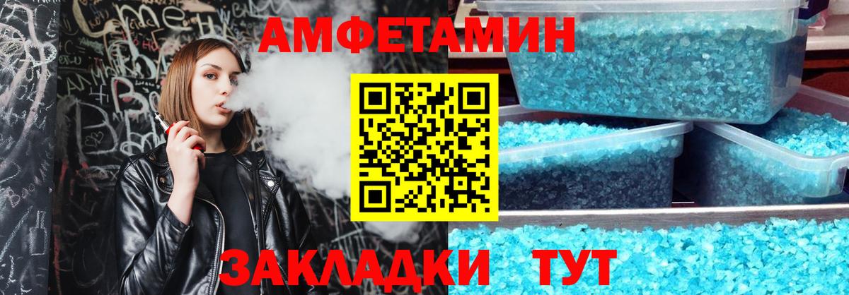 АМФЕТАМИН Premium Шелехов