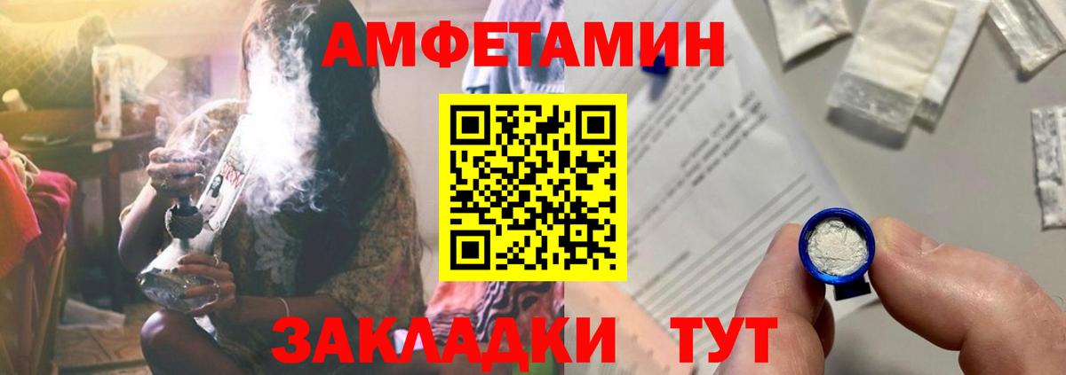 Amphetamine Premium  Амфетамин  Шелехов  Вход с VPN 