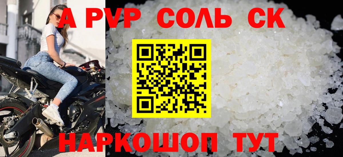 Шелехов  Alpha PVP  А ПВП мука  Вход с VPN  Alfa_PVP мука 