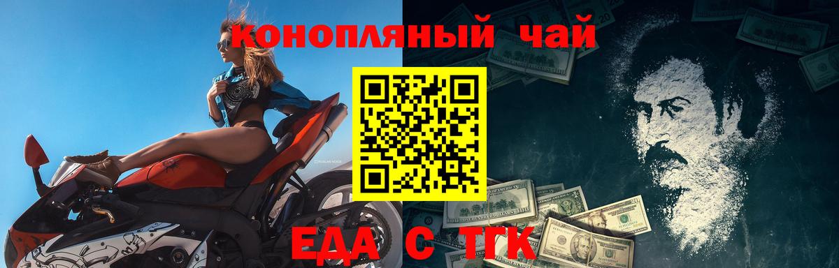 Шелехов  Canna-Cookies конопля  Вход с VPN 