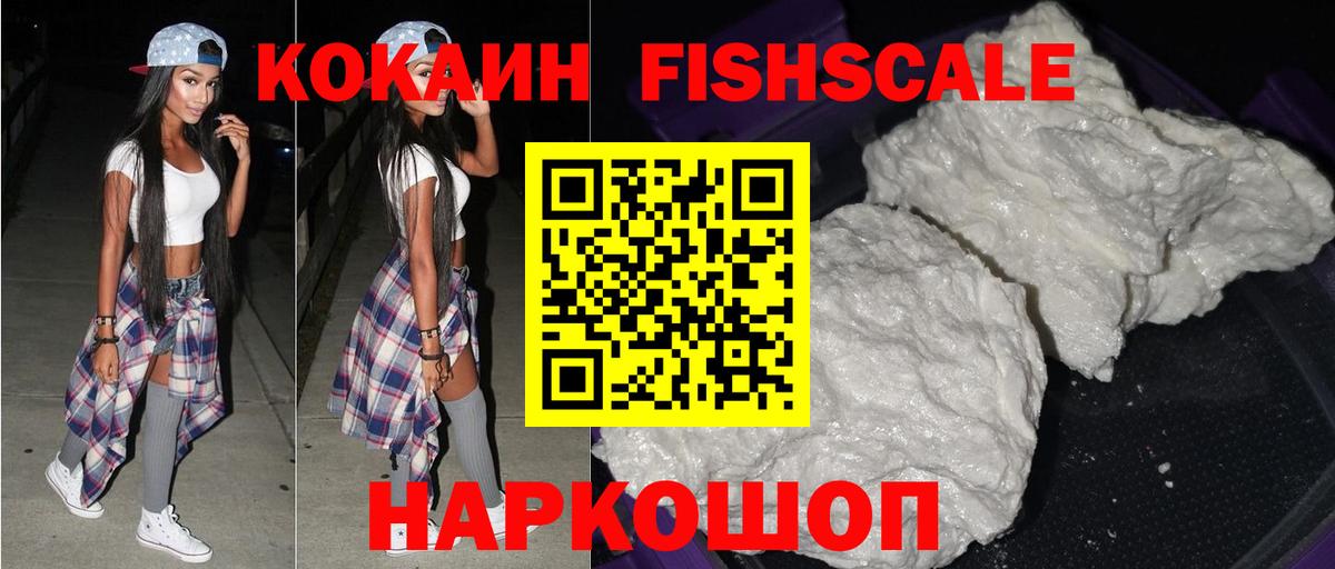 КОКАИН  Cocaine 97%  Вход с VPN  Cocaine Колумбийский  Шелехов 