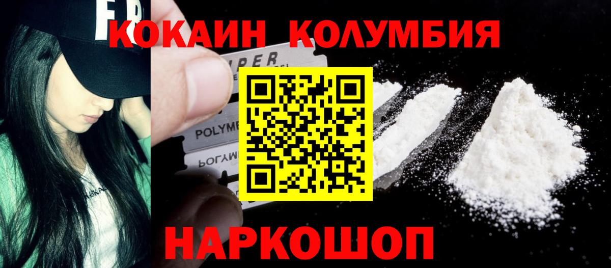 Кокаин 98% Шелехов