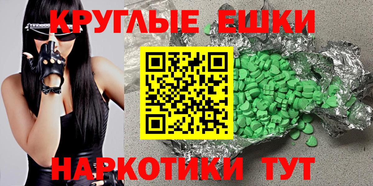 Экстази XTC Шелехов