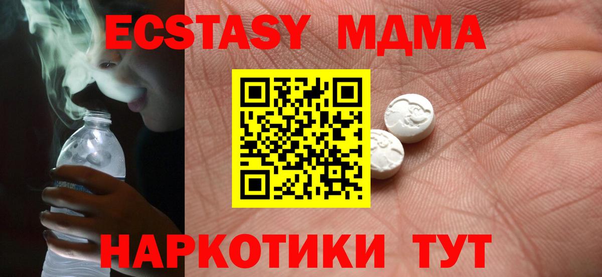 Экстази mix  Вход с VPN  Ecstasy 250 мг  Шелехов 