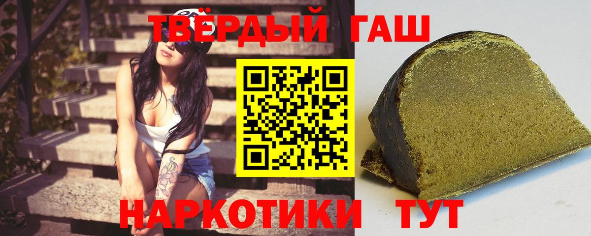 Шелехов  Гашиш гашик  ГАШИШ  Вход с VPN 