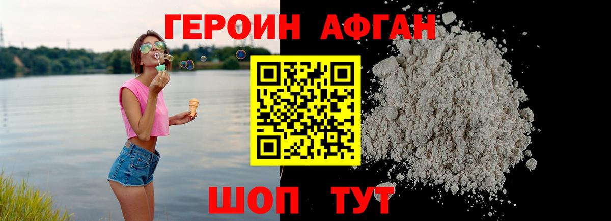 ГЕРОИН гречка Шелехов