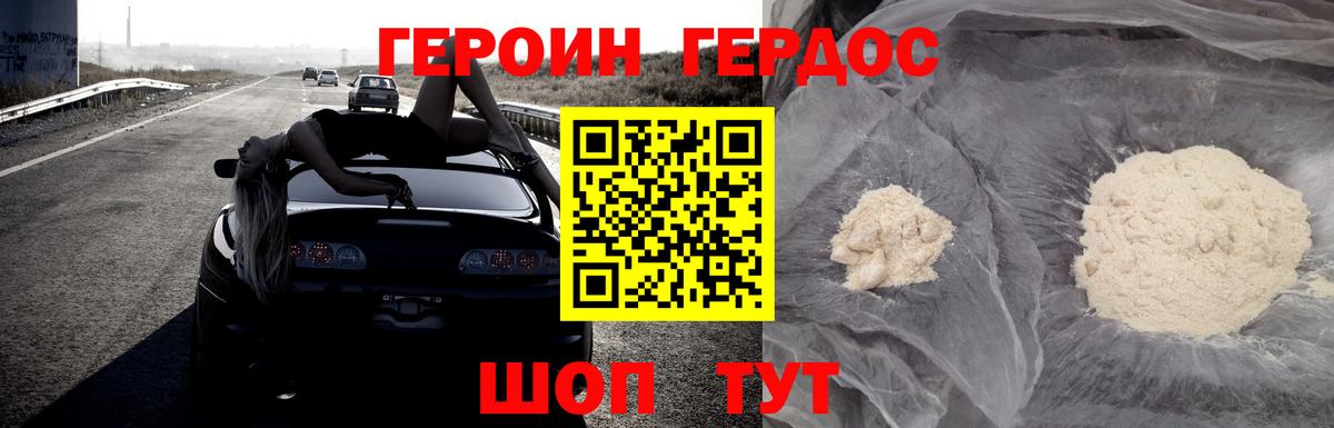 ГЕРОИН афганец  ГЕРОИН  Шелехов  Вход с VPN 