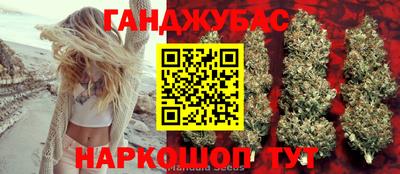 каннабис Донецк