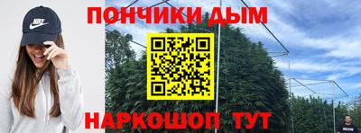 каннабис Донецк