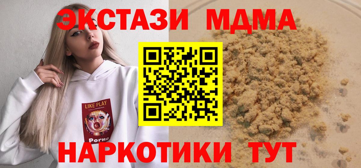 МДМА молли Шелехов