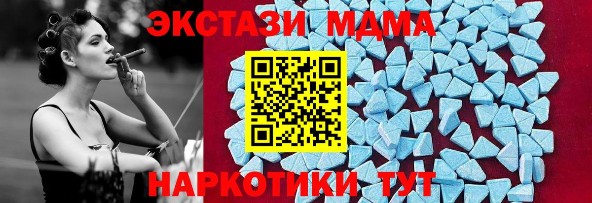 МДМА Molly  Вход с VPN  MDMA  Шелехов  MDMA кристаллы 