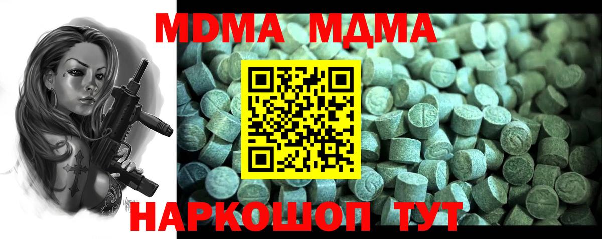 БУТИРАТ Шелехов
