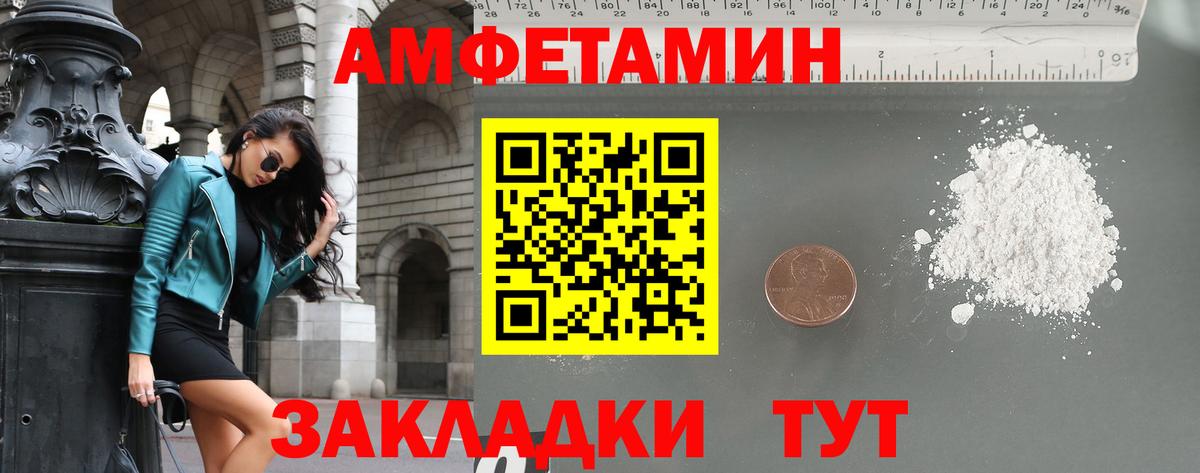 МЕТАМФЕТАМИН мет Шелехов