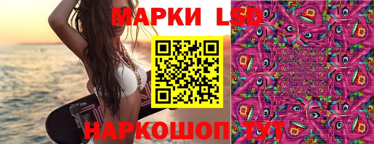 Марки NBOMe  Марки 25I-NBOMe 1,5мг  Вход с VPN  Шелехов 