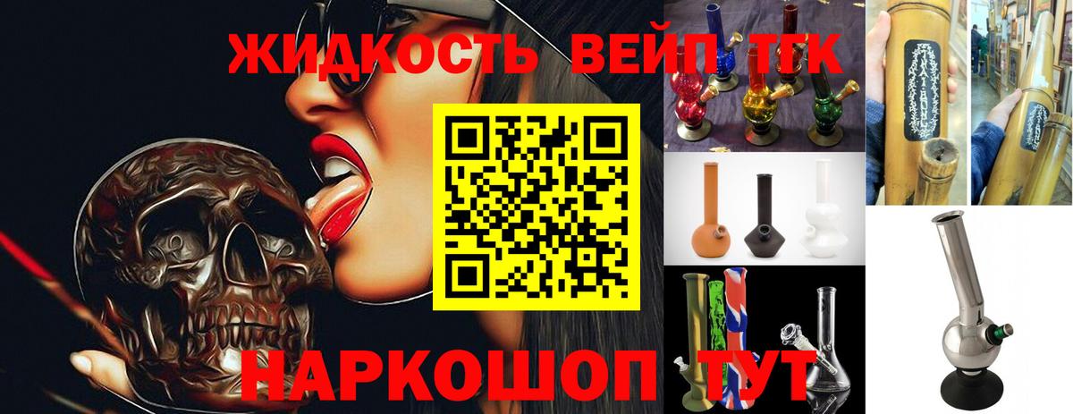 Дистиллят ТГК THC oil  Вход с VPN  Шелехов  что такое   Дистиллят ТГК жижа 