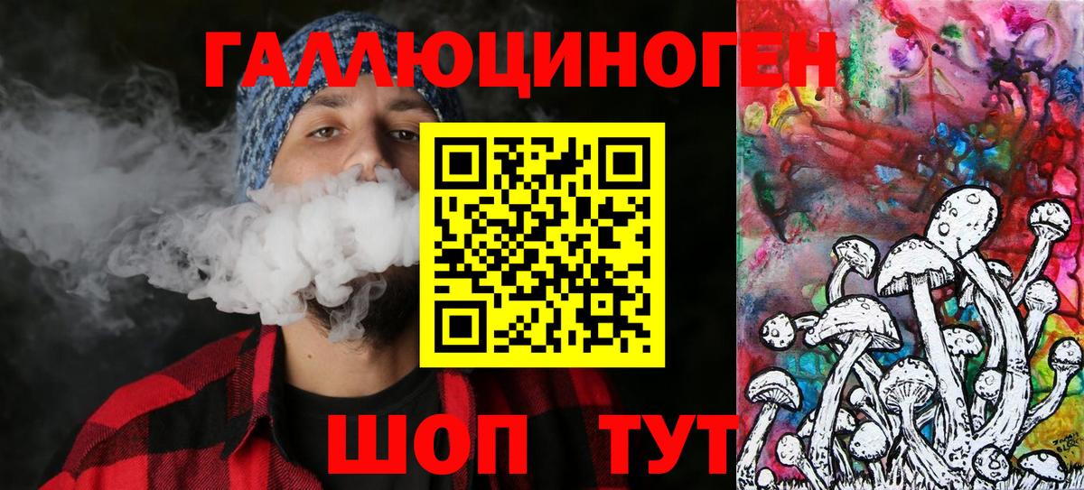 Галлюциногенные грибы GOLDEN TEACHER Шелехов
