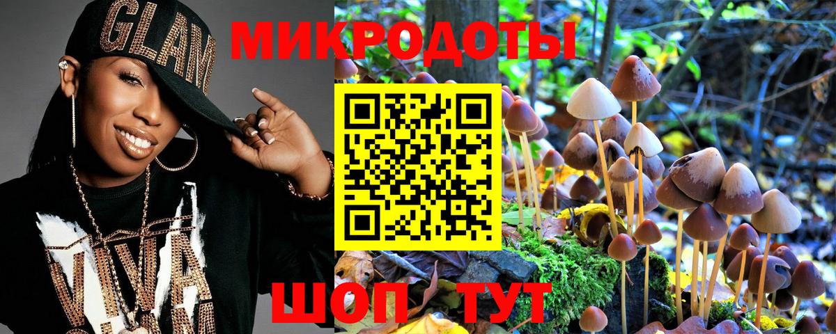 Шелехов  Галлюциногенные грибы Magic Shrooms  Вход с VPN 