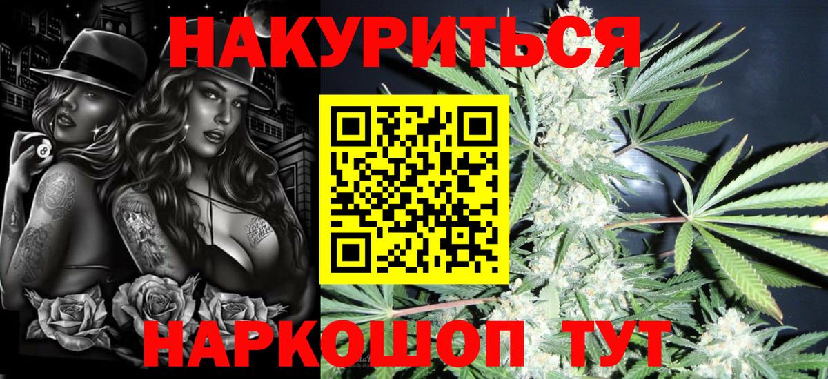 ГАШИШ  Вход с VPN  Метамфетамин  Шелехов  Канабис  Меф МЯУ МЯУ кристаллы 